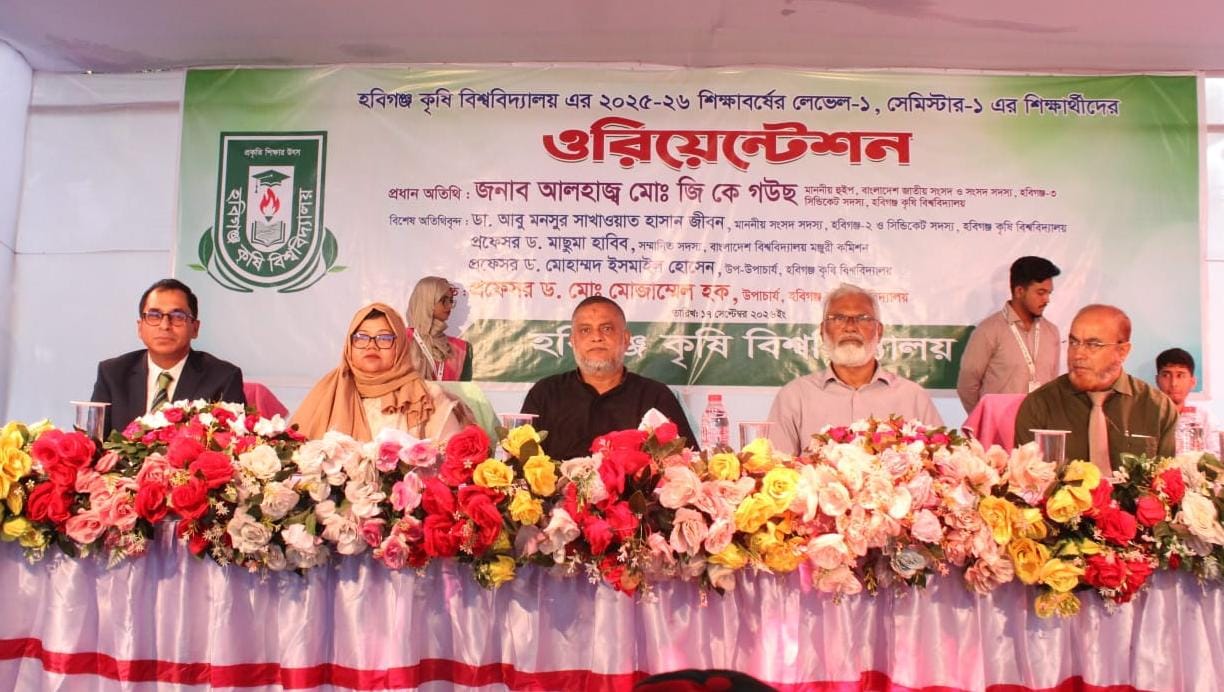 কৃষিকে এগিয়ে নিতে দক্ষ মানবসম্পদ গড়ার আহ্বান ইউজিসি সদস্য ড. মাছুমা হাবিবের